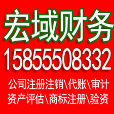 五河安徽营业执照注册代理 注册公司代理 代理记账